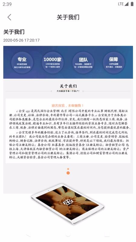 e���ֻ�app�������-e�� v1.0.2 ��׿��