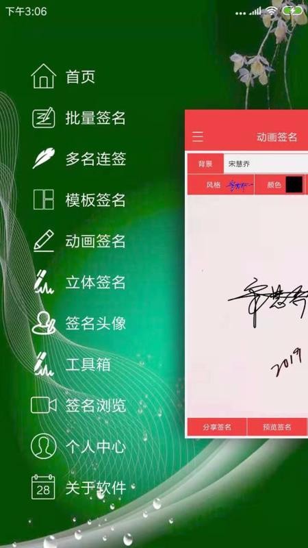 个性艺术签名-精品