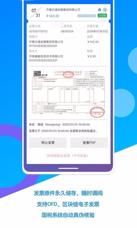 ���ӷ�Ʊ��