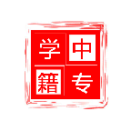 ��רѧ������ϵͳ�ֻ�app�������-��רѧ������ϵͳ v5.1.0 ��׿��