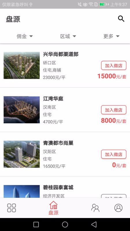 ����Ȧ�ֻ�app�������-����Ȧ v4.2.3 ��׿��