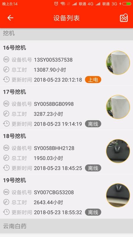 ��άѶ�ֻ�app�������-��άѶ v12.1.0 �ֻ���