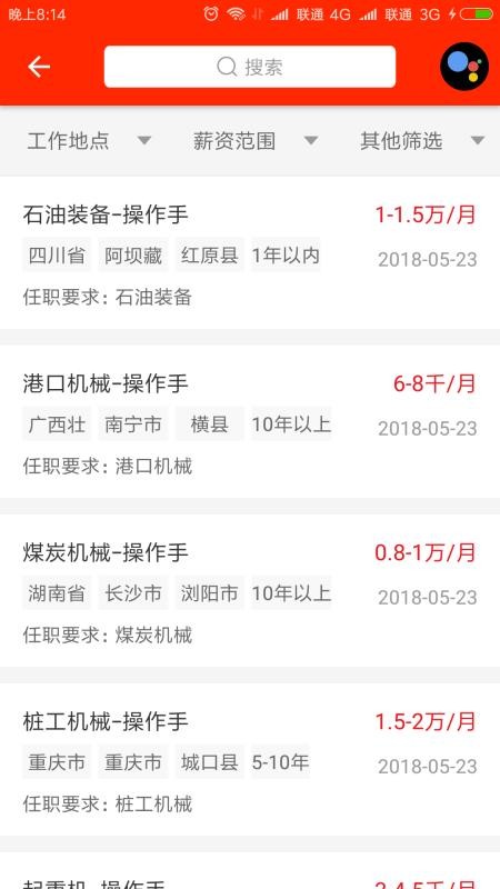 ��άѶ�ֻ�app�������-��άѶ v12.1.0 �ֻ���