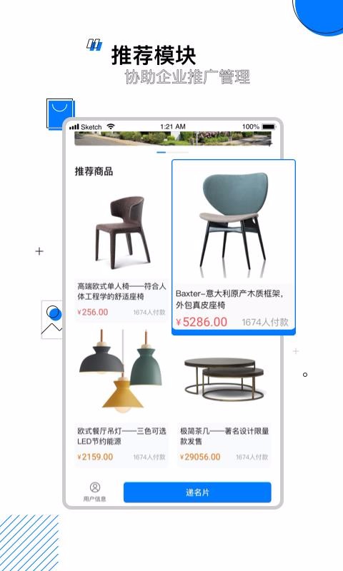 U���ֻ�app�������-U�� v1.2.0 �ֻ���