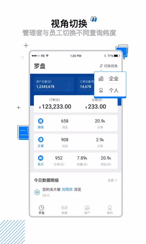 U���ֻ�app�������-U�� v1.2.0 �ֻ���