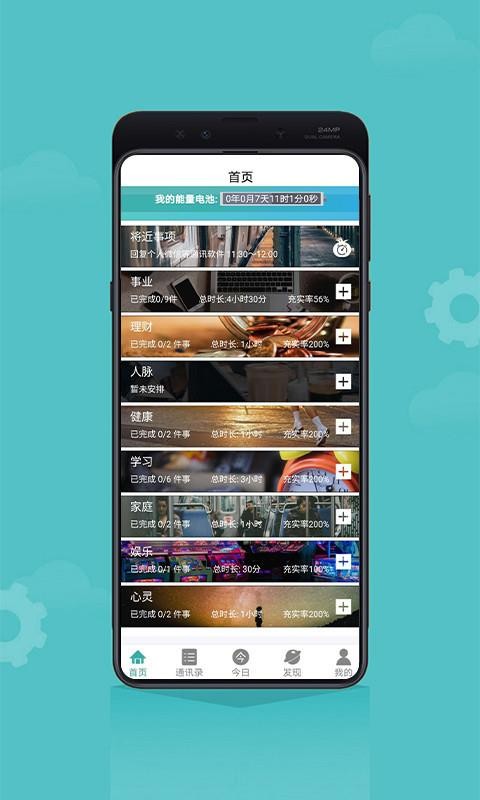 ��ʱ�ֻ�app�������-��ʱ v1.7.6 ��׿��