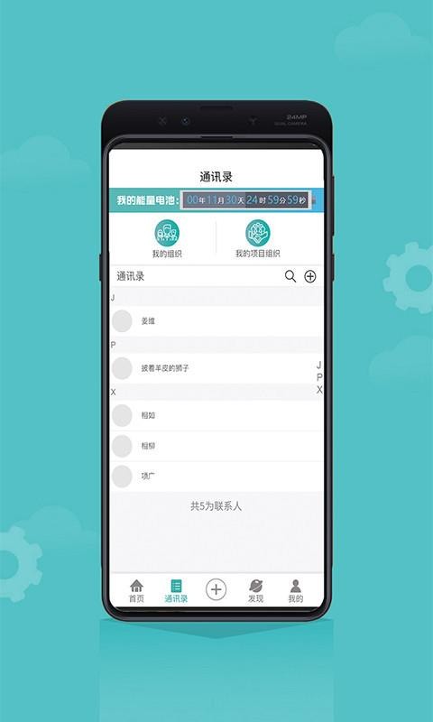 ��ʱ�ֻ�app�������-��ʱ v1.7.6 ��׿��