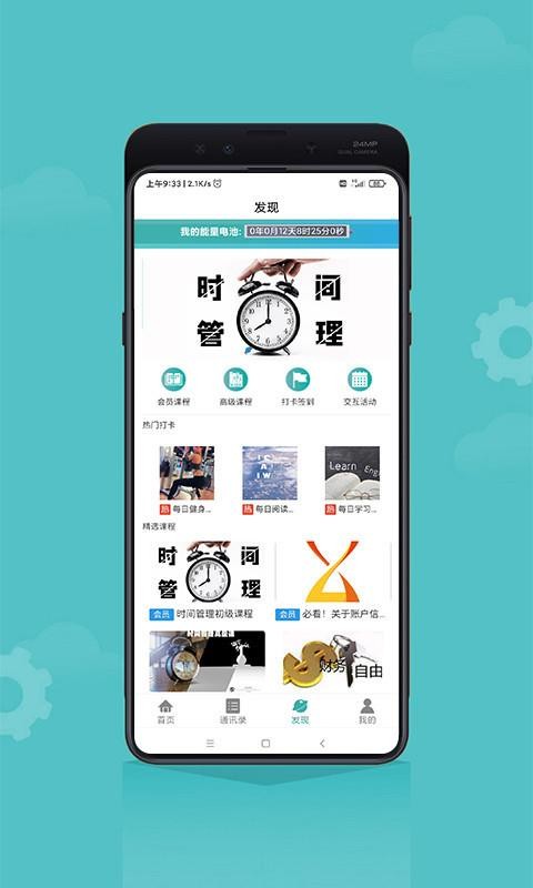 ��ʱ�ֻ�app�������-��ʱ v1.7.6 ��׿��