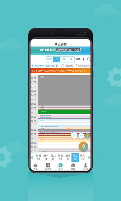 ��ʱ�ֻ�app�������-��ʱ v1.7.6 ��׿��