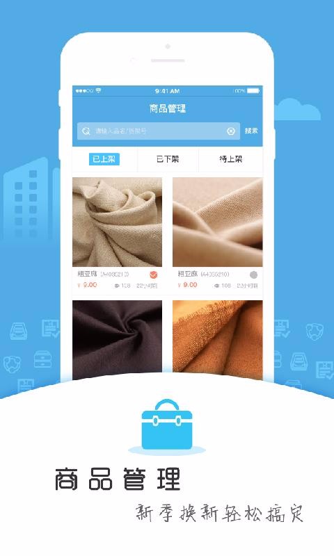 �����ֻ�app�������-���� v3.3.2 ��׿��