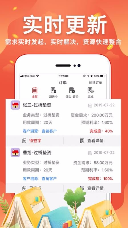 �����ֻ�app�������-���� v1.5.9 ��׿��