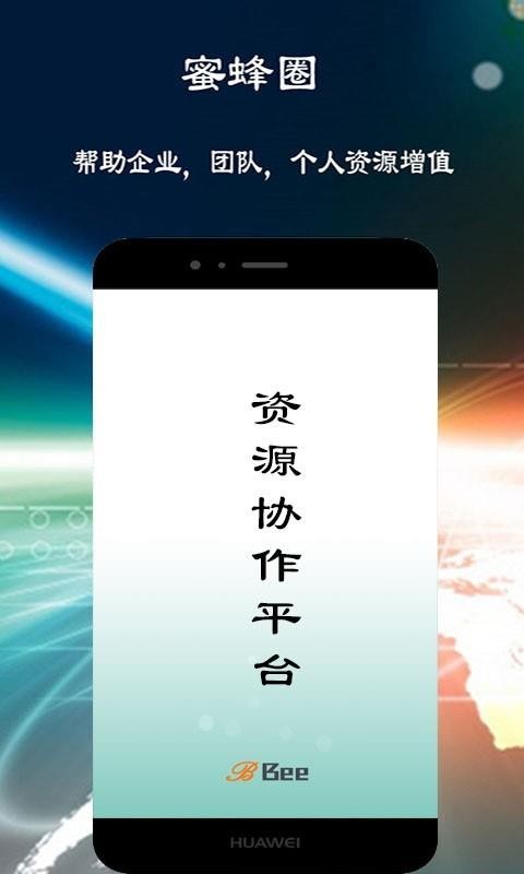 �۷�Ȧ�ֻ�app�������-�۷�Ȧ v1.0.0 ��׿��