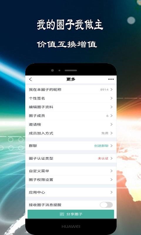 �۷�Ȧ�ֻ�app�������-�۷�Ȧ v1.0.0 ��׿��