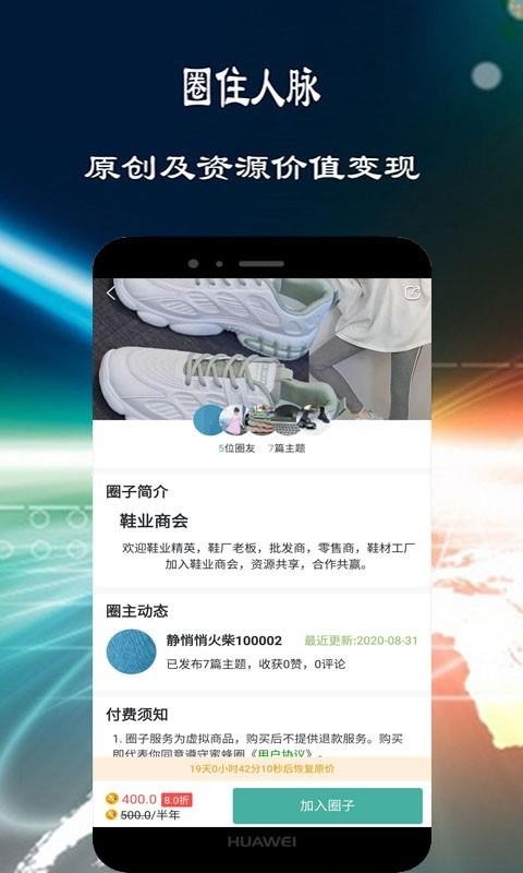 �۷�Ȧ�ֻ�app�������-�۷�Ȧ v1.0.0 ��׿��