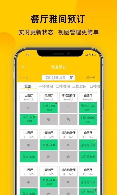 ¹С���ֻ�app�������-¹С�� v1.0.4 ��׿��