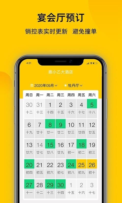 ¹С���ֻ�app�������-¹С�� v1.0.4 ��׿��