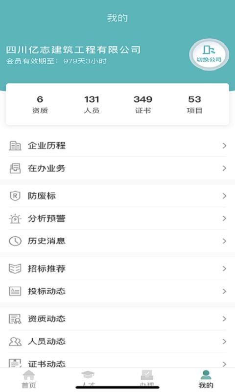 ³��������ֻ�app�������-³������� v1.4.4 �ֻ���