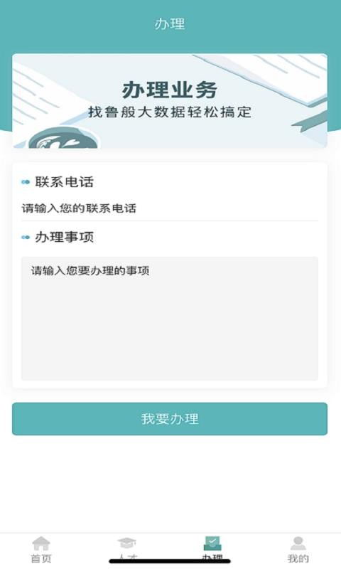 ³��������ֻ�app�������-³������� v1.4.4 �ֻ���