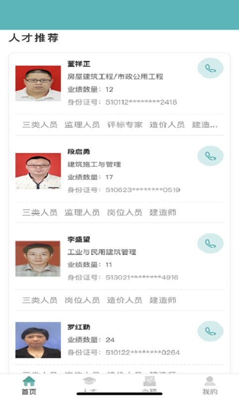 ³��������ֻ�app�������-³������� v1.4.4 �ֻ���