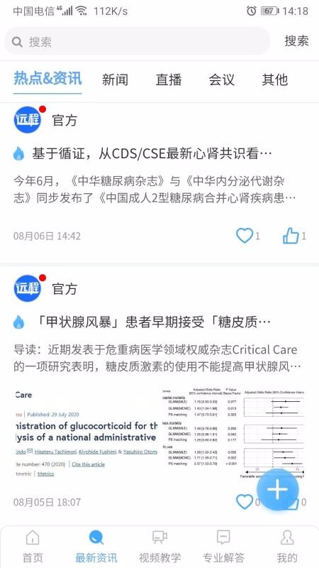 Զ���ֻ�app�������-Զ�� v1.1.6 �ֻ���