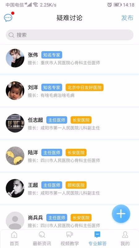 Զ���ֻ�app�������-Զ�� v1.1.6 �ֻ���