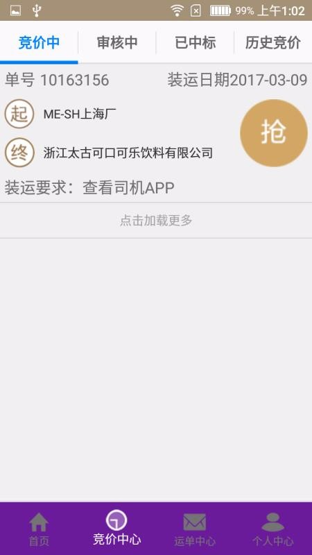 �������ֻ�app�������-������ v4.2 ��׿��