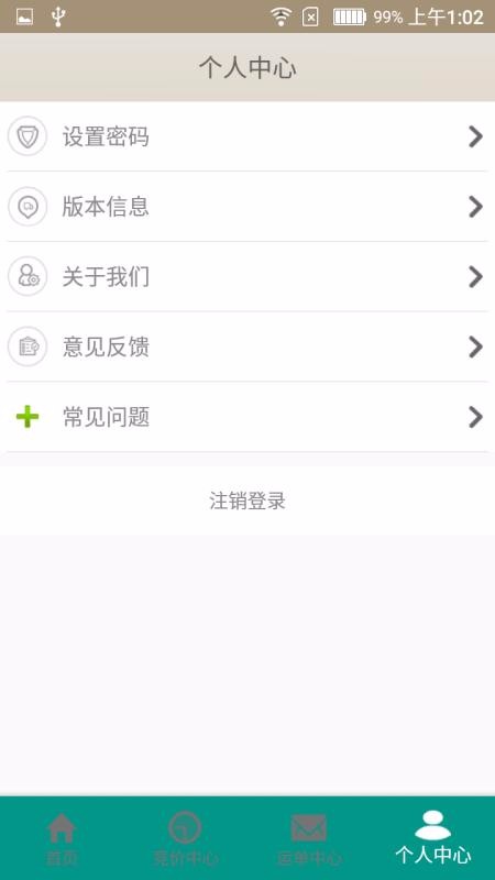 �������ֻ�app�������-������ v4.2 ��׿��