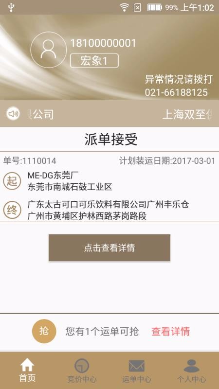 �������ֻ�app�������-������ v4.2 ��׿��