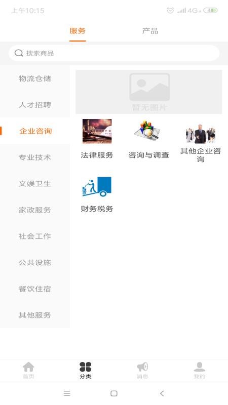 �޼��ֻ�app�������-�޼� v1.0.4 ��׿��