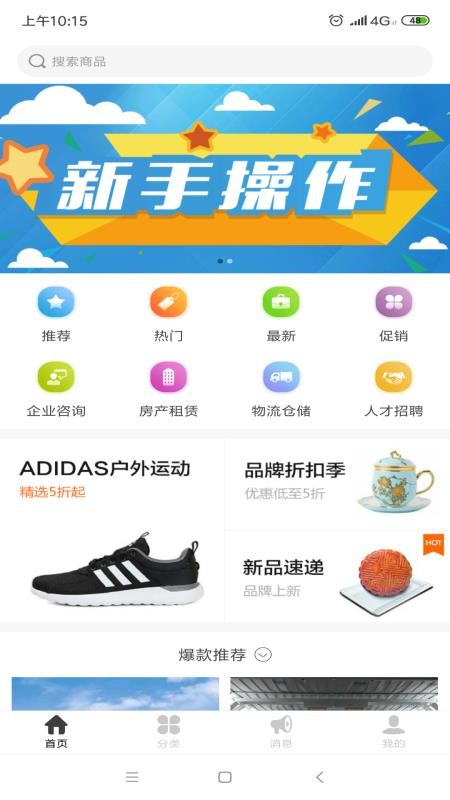�޼��ֻ�app�������-�޼� v1.0.4 ��׿��