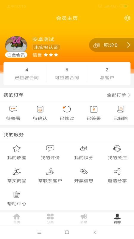 �޼��ֻ�app�������-�޼� v1.0.4 ��׿��