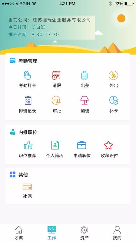 ��н�ֻ�app�������-��н v3.0.9 ��׿��