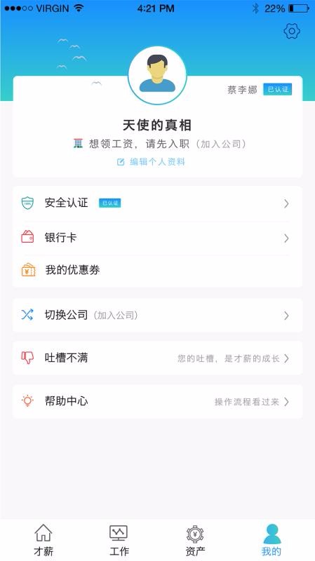 ��н�ֻ�app�������-��н v3.0.9 ��׿��