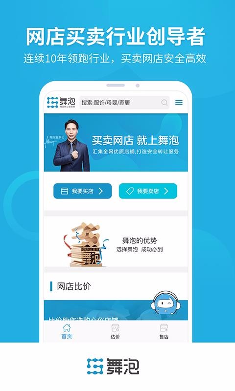 �����ֻ�app�������-���� v2.0.0 �ֻ���