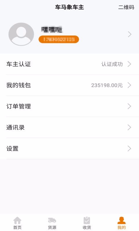 ���������ֻ�app�������-�������� v1.2.5 �ֻ���