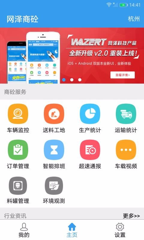 ���������ֻ�app�������-�������� v2.0.8 �ֻ���