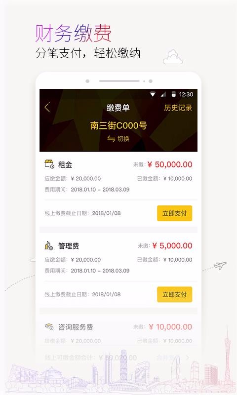 �����ֻ�app�������-���� v2.0.8 �ֻ���