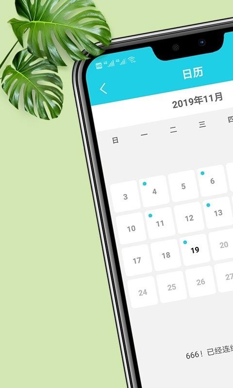 �����ռ��ֻ�app�������-�����ռ� v1.0.12 �ֻ���