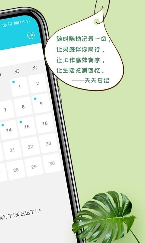 �����ռ��ֻ�app�������-�����ռ� v1.0.12 �ֻ���