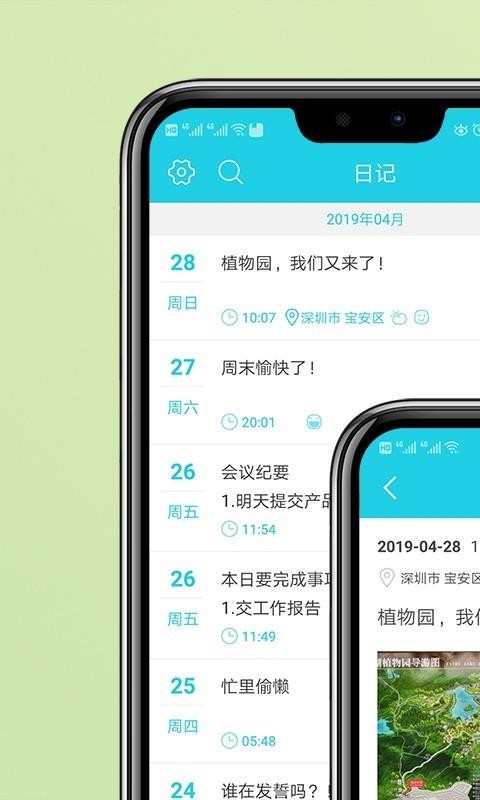 �����ռ��ֻ�app�������-�����ռ� v1.0.12 �ֻ���