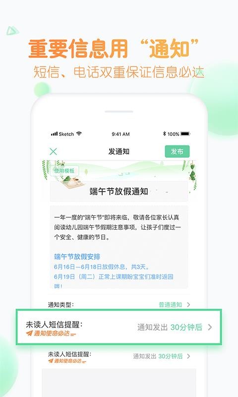 �ǻ���԰�����ֻ�app�������-�ǻ���԰���� v0.3.3 ��׿��