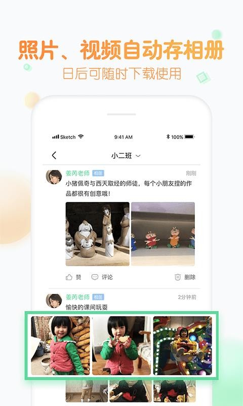 �ǻ���԰�����ֻ�app�������-�ǻ���԰���� v0.3.3 ��׿��