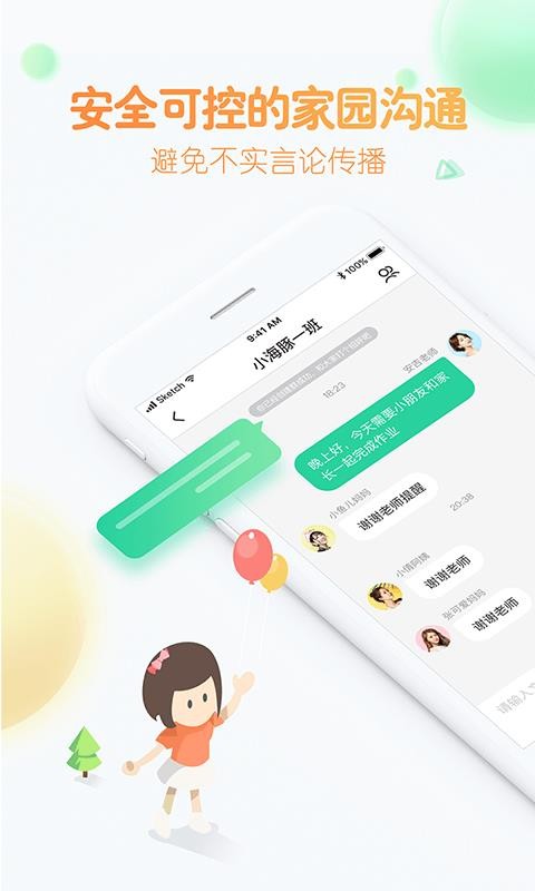 �ǻ���԰�����ֻ�app�������-�ǻ���԰���� v0.3.3 ��׿��