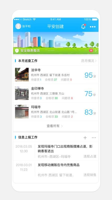 �㽭�����ڽ��ֻ�app�������-�㽭�����ڽ� v2.1.1 ��׿��