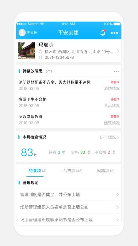 �㽭�����ڽ��ֻ�app�������-�㽭�����ڽ� v2.1.1 ��׿��