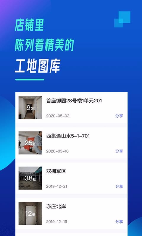 ������װ�޹������ֻ�app�������-������װ�޹����� v4.3.6 �ֻ���