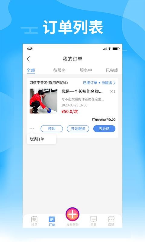 ���ܰ��̼Ұ��ֻ�app�������-���ܰ��̼Ұ� v1.0.0 ��׿��