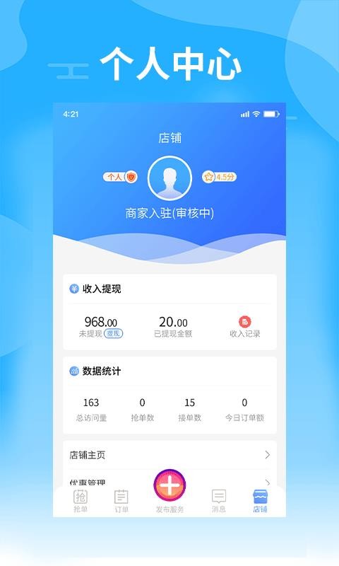 ���ܰ��̼Ұ��ֻ�app�������-���ܰ��̼Ұ� v1.0.0 ��׿��