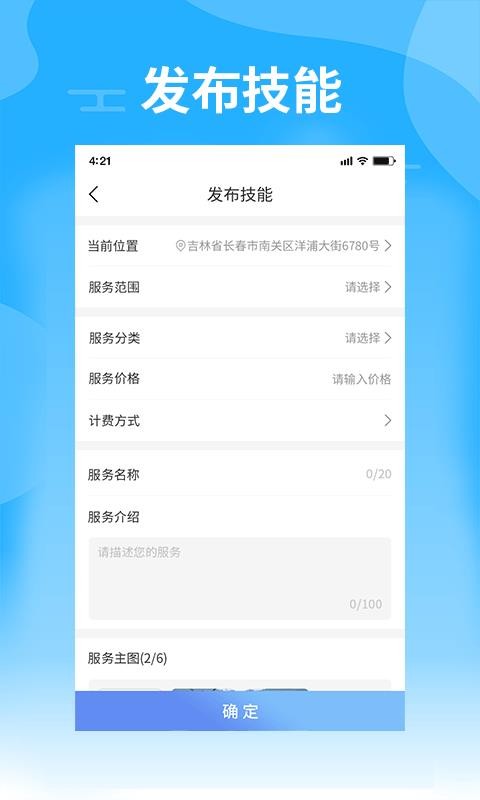 ���ܰ��̼Ұ��ֻ�app�������-���ܰ��̼Ұ� v1.0.0 ��׿��