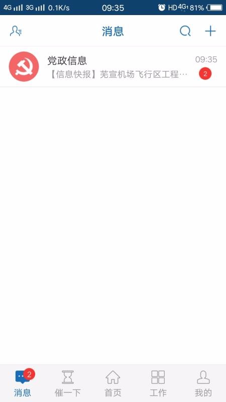 �������ֻ�app�������-������ v1.23.8.03.350 ��׿��